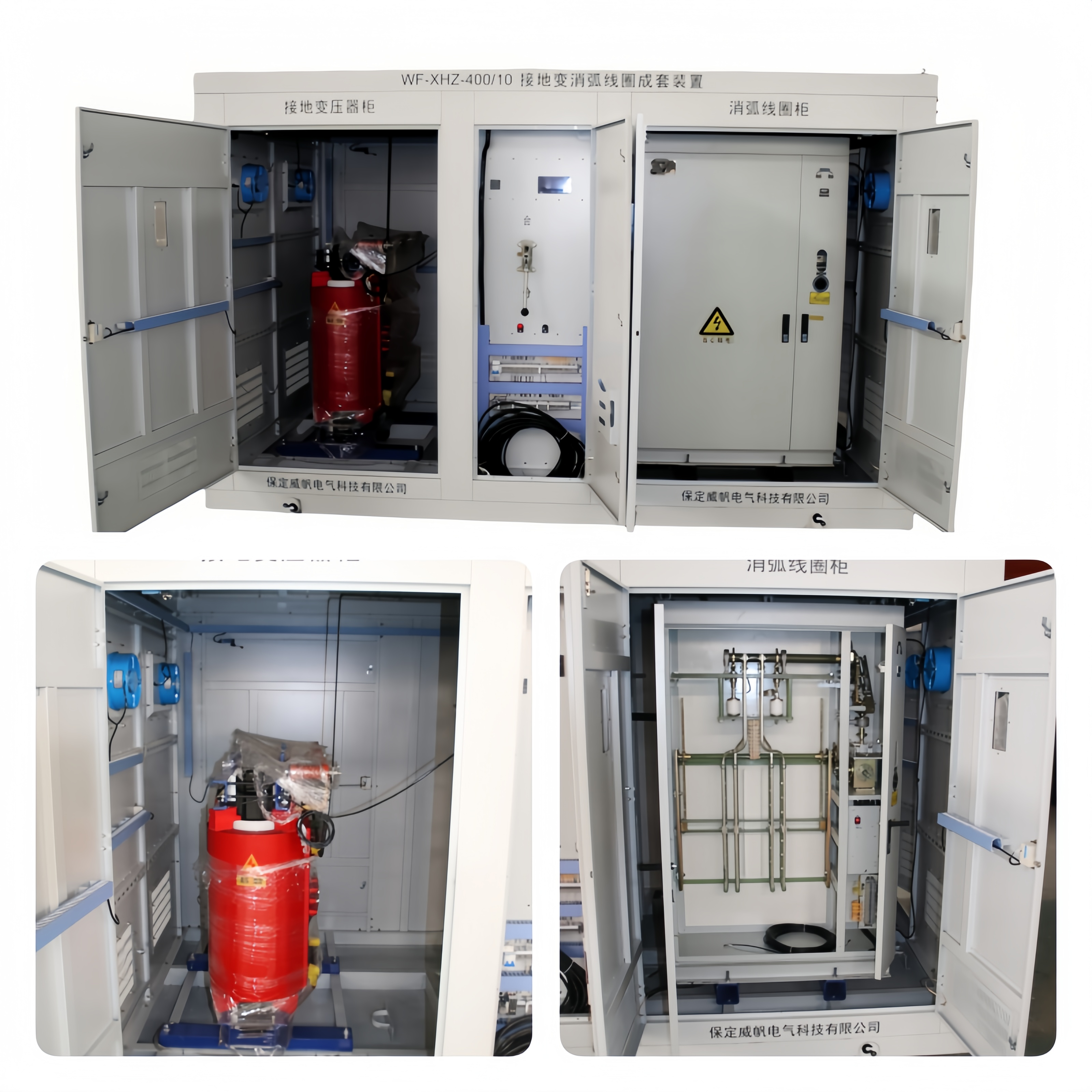 Turn-Adjustable Arc Suppression Coil  
